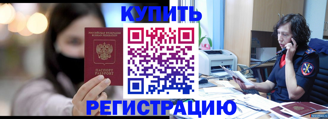 прописка иностранных граждан в Ленинградской области