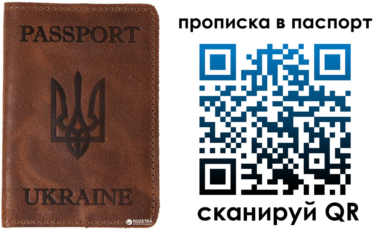 прописка для кредита в Ленинградской области