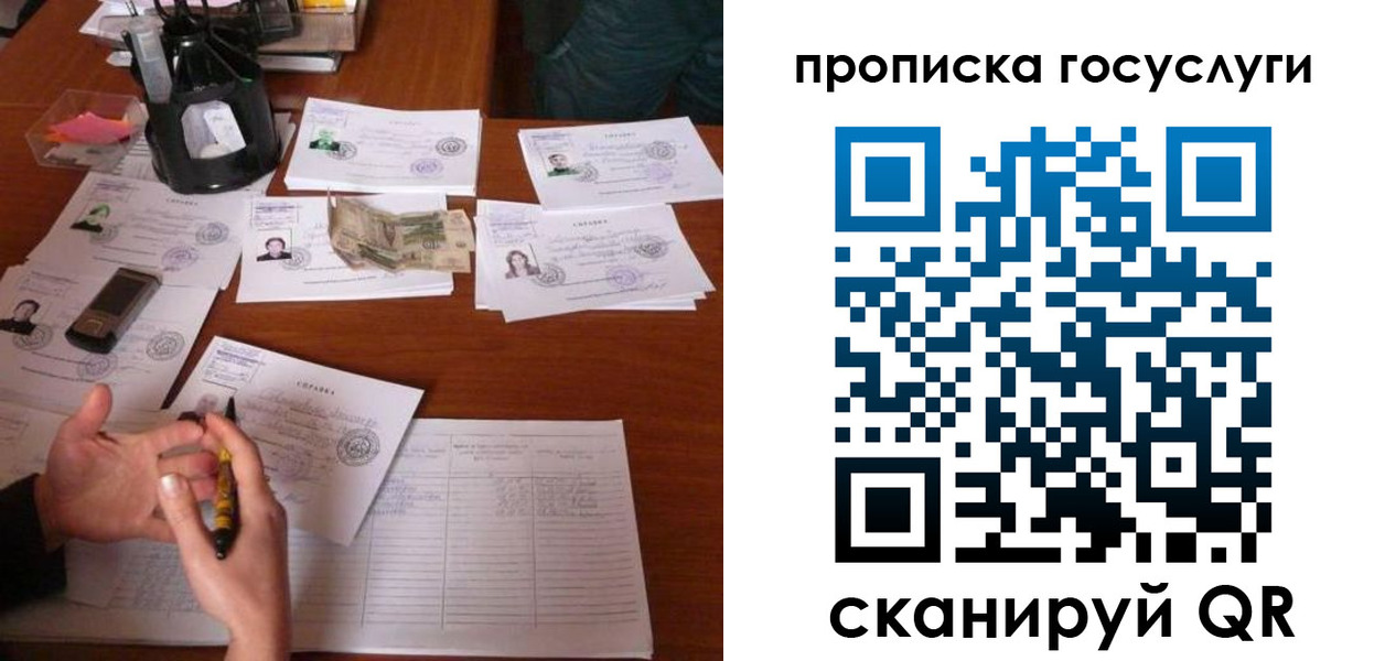 временная регистрация купить в Ленинградской области