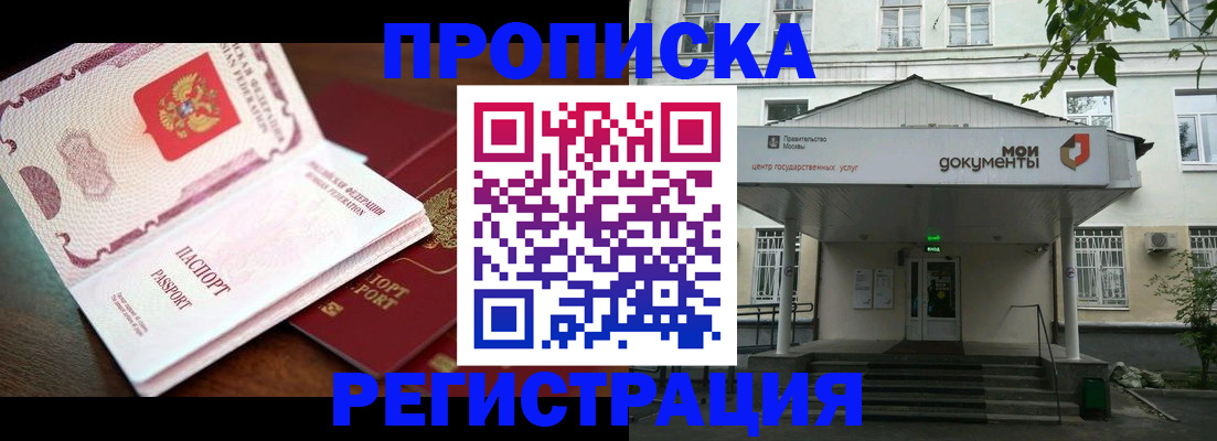 прописка паспорт в Ленинградской области