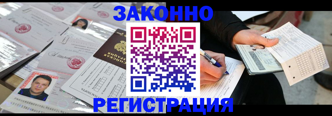 временная регистрация в Ленинградской области