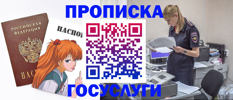 временная регистрация гарантия в Ленинградской области