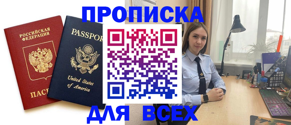 регистрация в Ленинградской области
