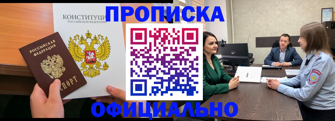 временная регистрация в квартире в Ленинградской области